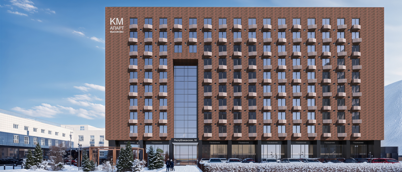 КМ Апарт Высокого